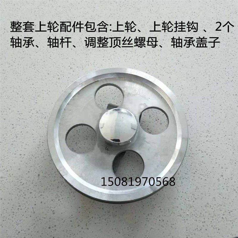250锯骨机上轮成套配件主动轮被动顶轮轴承挂钩通专用切骨机包邮