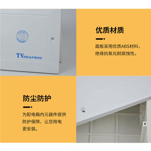 电视TV分线盒面板网络弱电箱盖子闭路电视电话盒接线布线塑料盖板