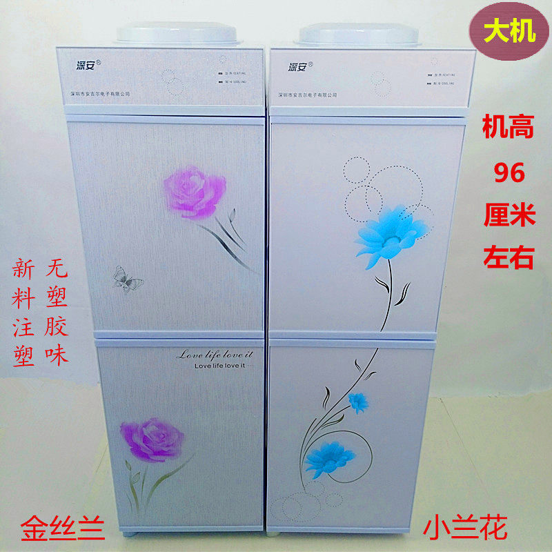 深安饮水机立式冷热台式家用冰温热水机双门制冷节能开水机广州市