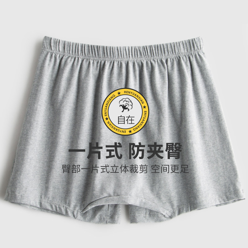 中老年内裤男宽松纯棉爸爸款高腰平角短裤加肥加大码阿罗裤孖烟通