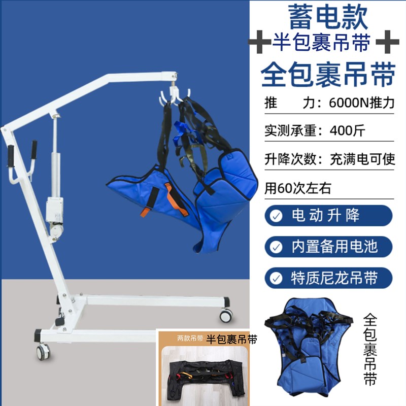 多功能电动移位机家庭护理老人残疾瘫痪病人卧床移动起吊转移神器