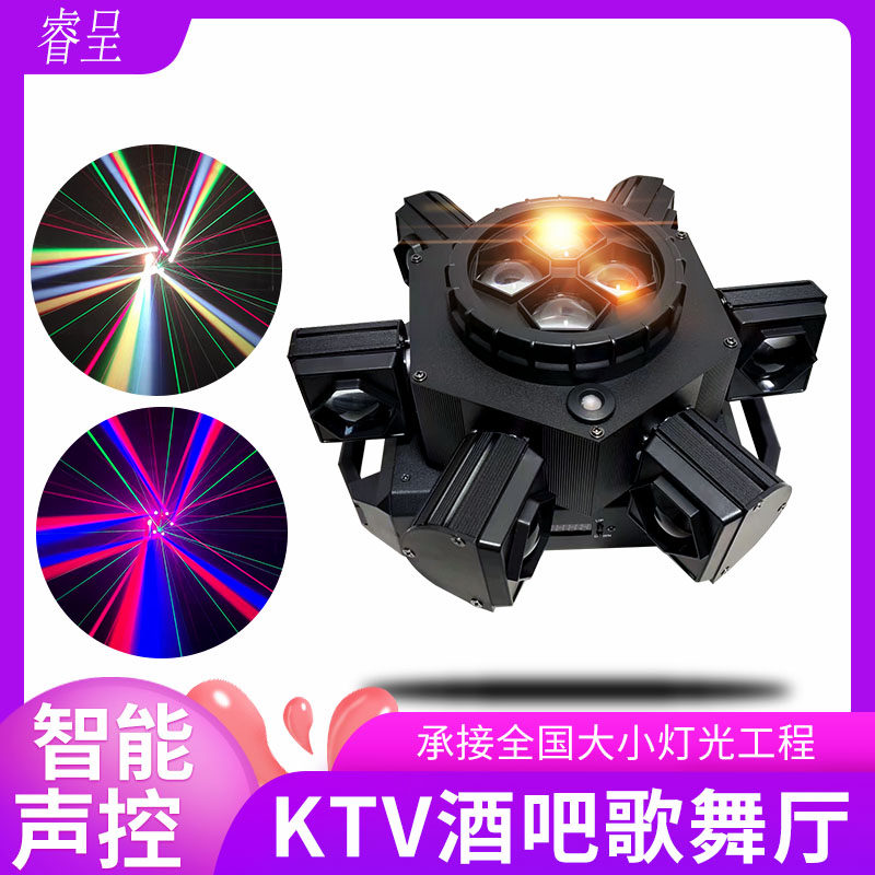 舞台灯光ktv七彩旋转闪光声控氛围摇头光束酒吧蹦迪镭射激光灯