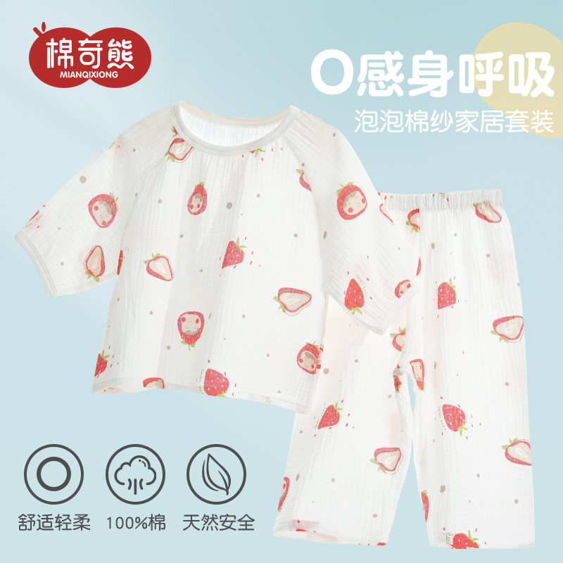 女童睡衣夏季薄款纯棉儿童家居服男童女孩全棉打底空调服宝宝套装