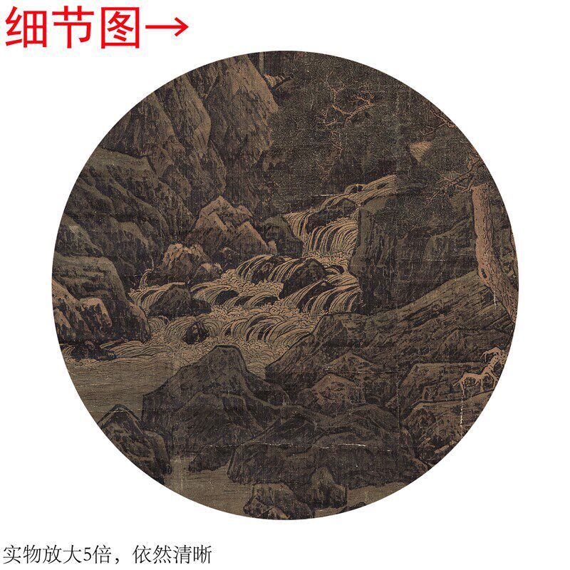 宋 李唐《万壑松风图》客厅书房茶室山水风景挂画装饰画高清卷轴