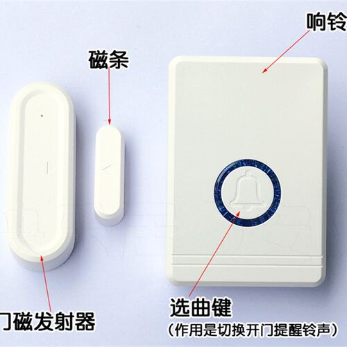 门磁型 不误报  开门感应器 店铺欢迎光临门铃迎宾器提醒器防盗器