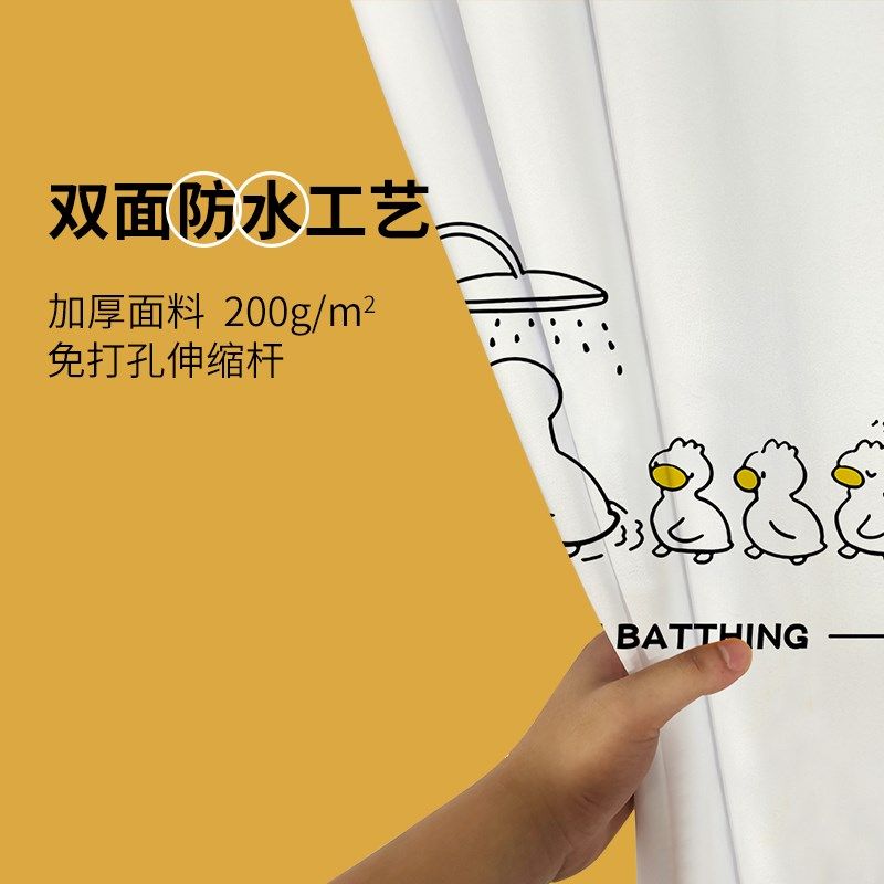 卡通网红鸭防水浴室帘儿童清新隔断挡水帘卫生间加厚洗澡帘子布帘