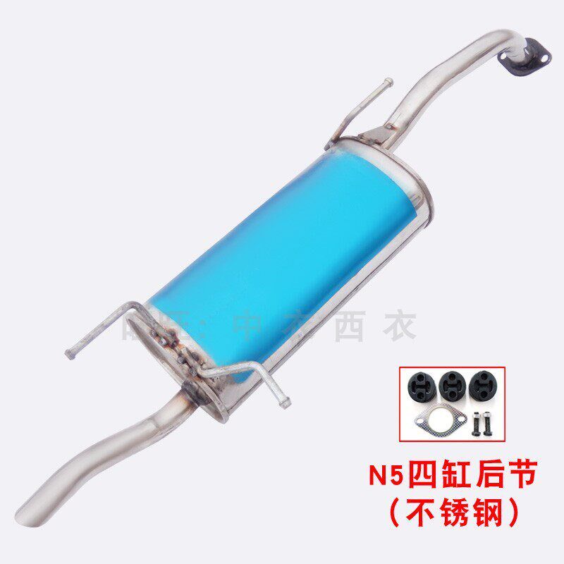 夏利N5/N7汽车排气管前中后节三四缸不锈钢消音消声器加厚送配件