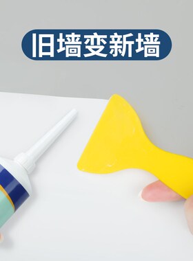 乳胶漆墙面裂缝修复装饰遮丑美化刷漆白墙吊顶天花板钉孔修补膏