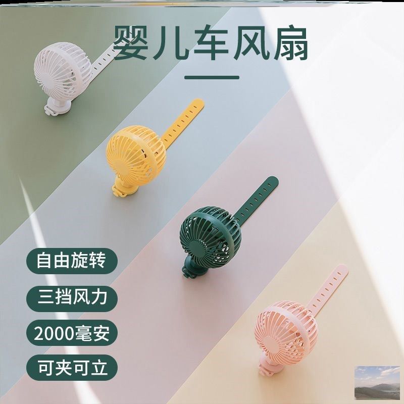 婴儿推车小风扇防夹手可充电大风力夹扇迷你小型随身儿童手腕风扇