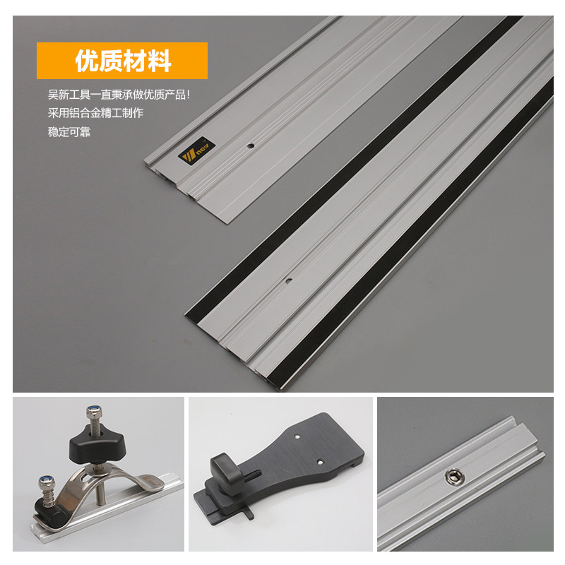 新款云石机导轨导尺万用直线辅助尺木板切割瓷砖加工木工DIY工具