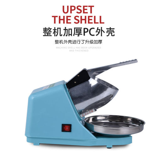 商用碎冰机奶茶店刨冰机雪花绵绵冰机家用奶茶小型电动双刀冰沙机