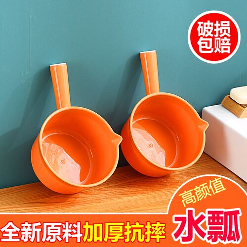家用厨房水瓢加厚塑料大号儿童打水洗澡舀水勺长柄舀子可爱小勺子