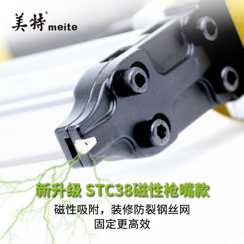 美特气动钉枪线槽钢钉枪气动STC38钢排枪枪嘴带磁铁片挂网气钉枪