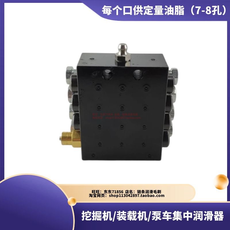油路集中润滑定量分油器一分8位7位润滑点分配器泵车挖掘机装载机