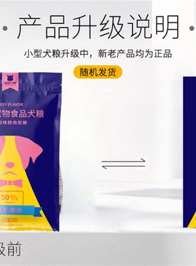 疯狂小狗狗粮鲜肉软粮牛肉全价犬粮老年犬泰迪小型犬幼犬比熊湿粮