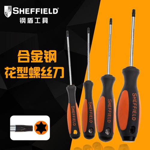 钢盾工具花型螺丝刀内六花梅花改锥起子六棱六角批头T5-T40带磁性