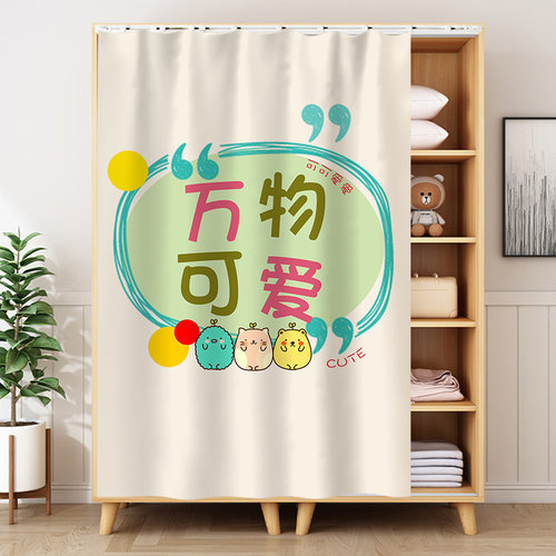 柜帘柜子遮挡帘衣柜防尘帘免打孔滑轨装饰鞋柜书柜置物架遮丑布帘