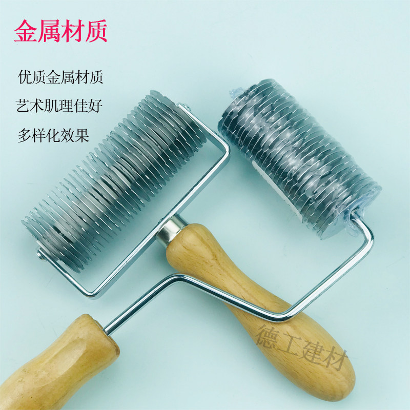 优质铁片滚筒硅藻泥墙艺肌理漆质感油漆艺术涂料专用施工造型工具