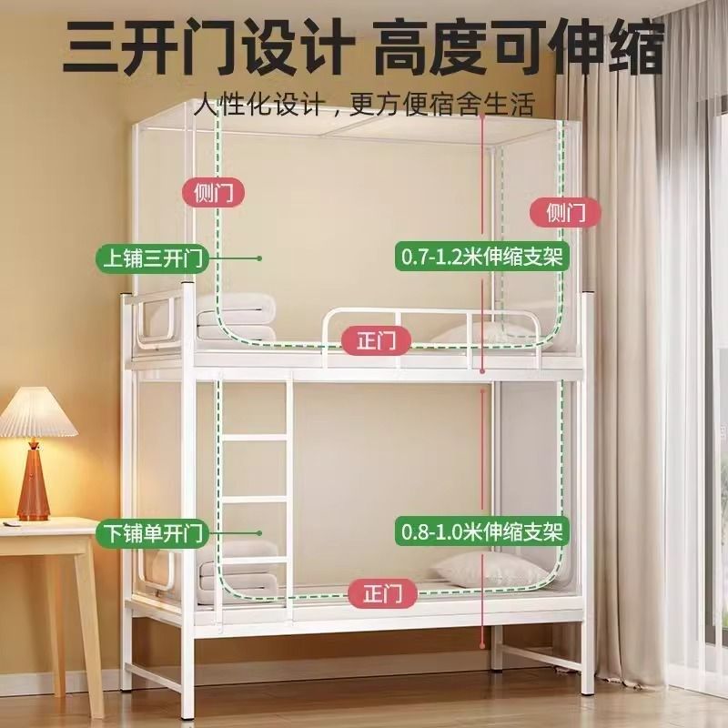 蚊帐学生宿舍全罩式拉链款寝室上铺可伸缩支架单人加密纱帐防蚊罩