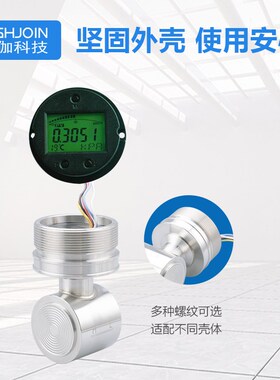差压传感器压力变送器压差型气压泄露液位检测高精度4~20mA+HART