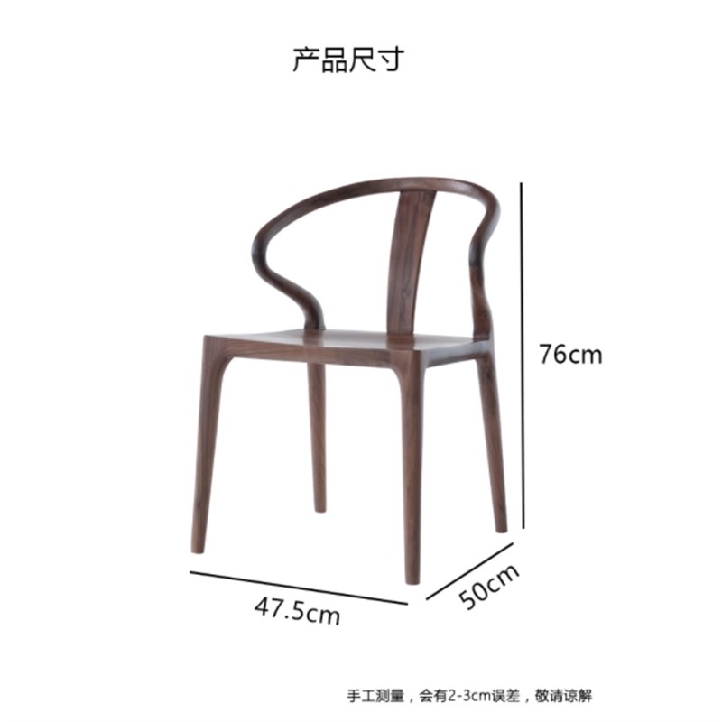 木兰椅北美黑胡桃木靠背椅卯榫餐椅北欧原木椅子书房饭厅椅新中式