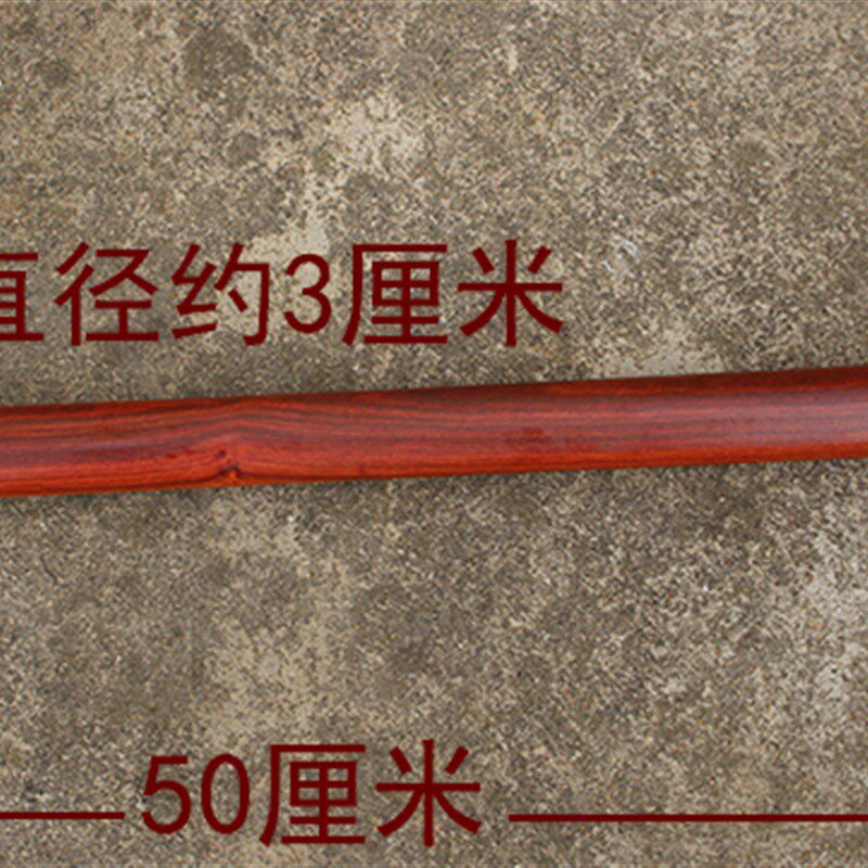 大号粗款按摩穴位棒高档红檀木点穴棒按摩腰背部工具点穴坚硬木质