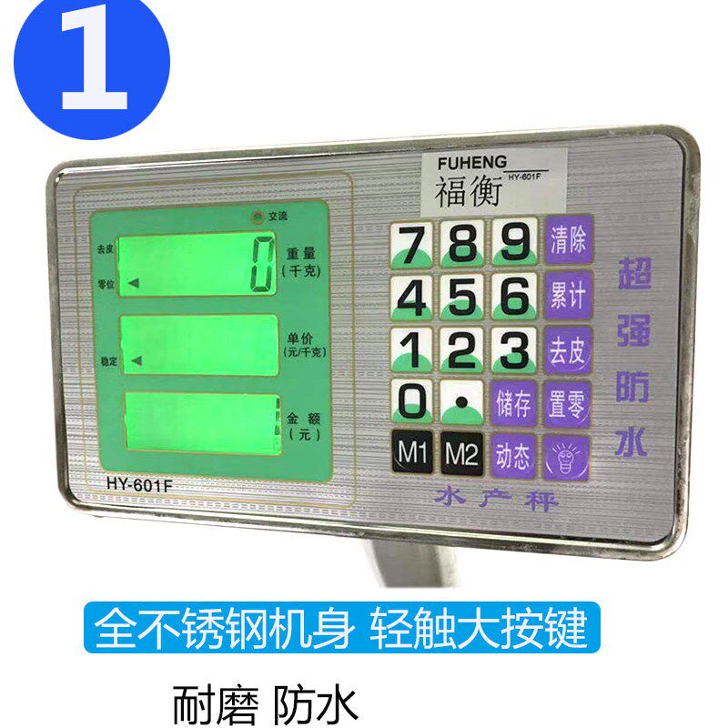 福衡电子秤商用小型台秤300公斤称重电子称计价秤