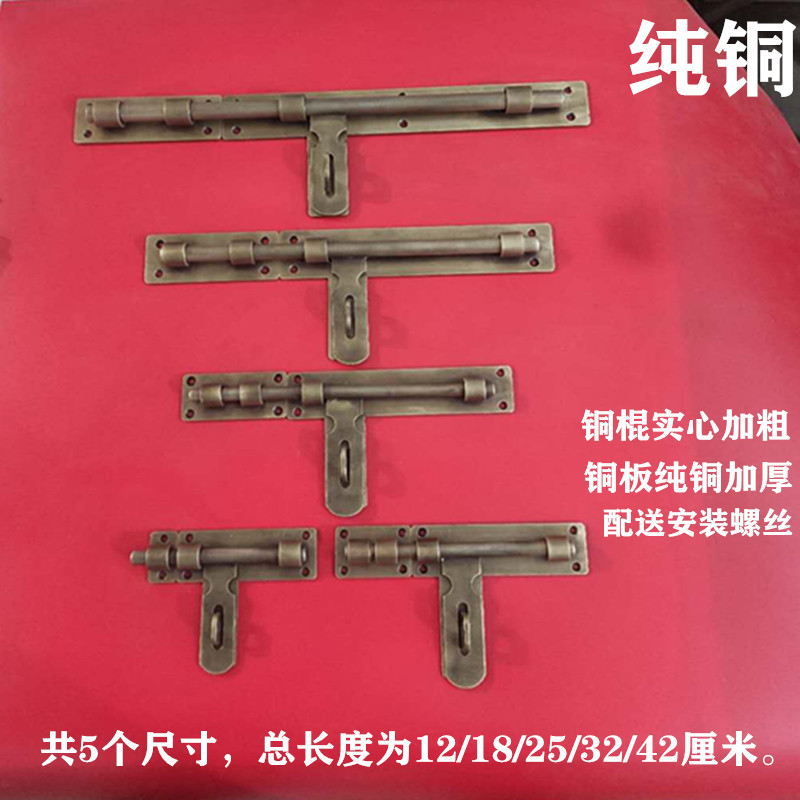 中式门栓明装插销中式仿古纯铜大门锁扣复古左右木门闩门扣门销子