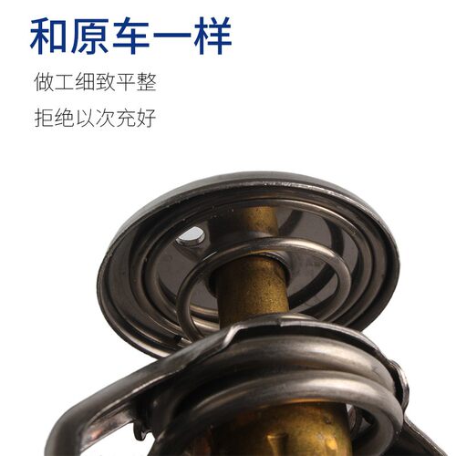 适配原厂长安逸动致尚XT悦翔12款悦翔v5悦翔v7cs35调温器恒节温器