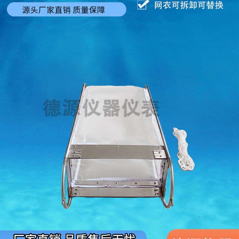 阿氏拖网矩形底拖网海洋阿氏拖网底栖生物拖网浮游生物采集网