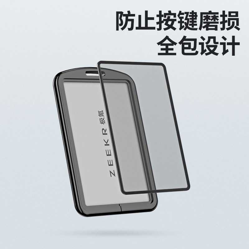 适用于21-25款极氪001/009卡片钥匙套改铝合金钥匙包套壳智能卡包