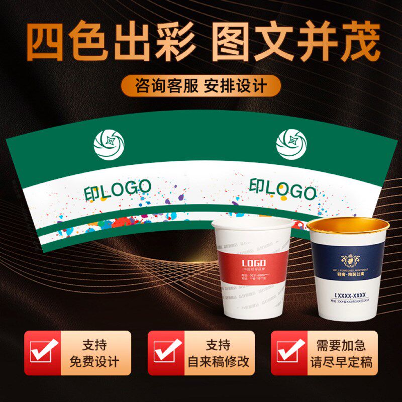 纸杯定制logo咖啡杯子一次性带盖双层加厚硬广告用水杯定做1000只