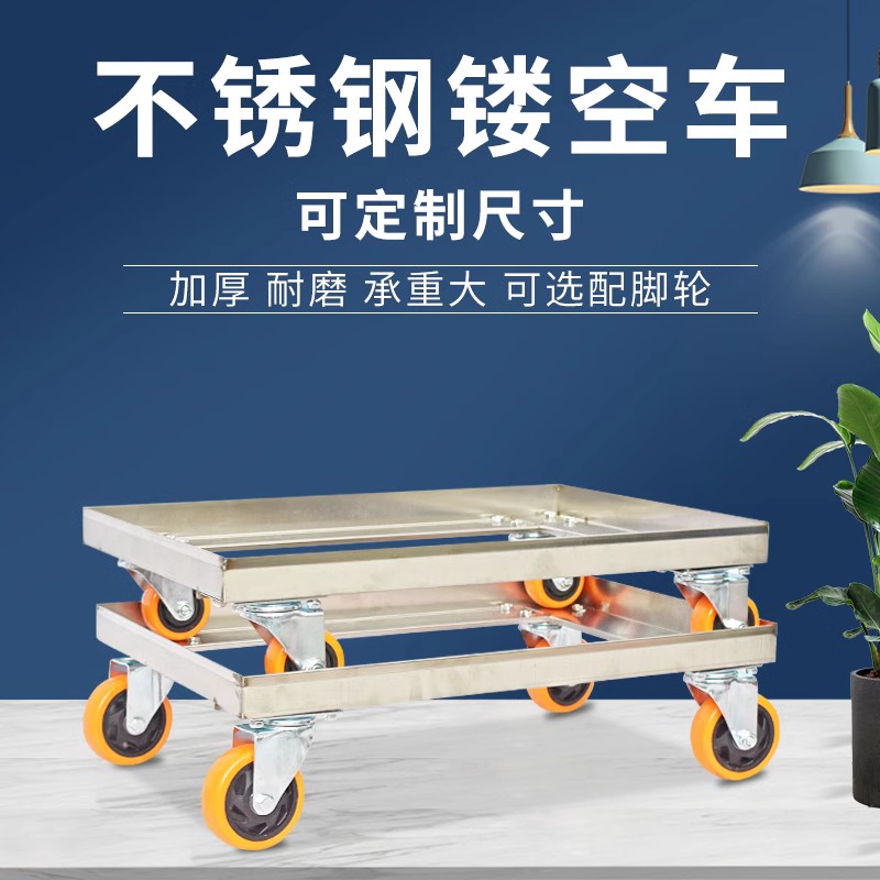 不锈钢推车加厚型适用工厂物流 静音轮不锈钢手推车