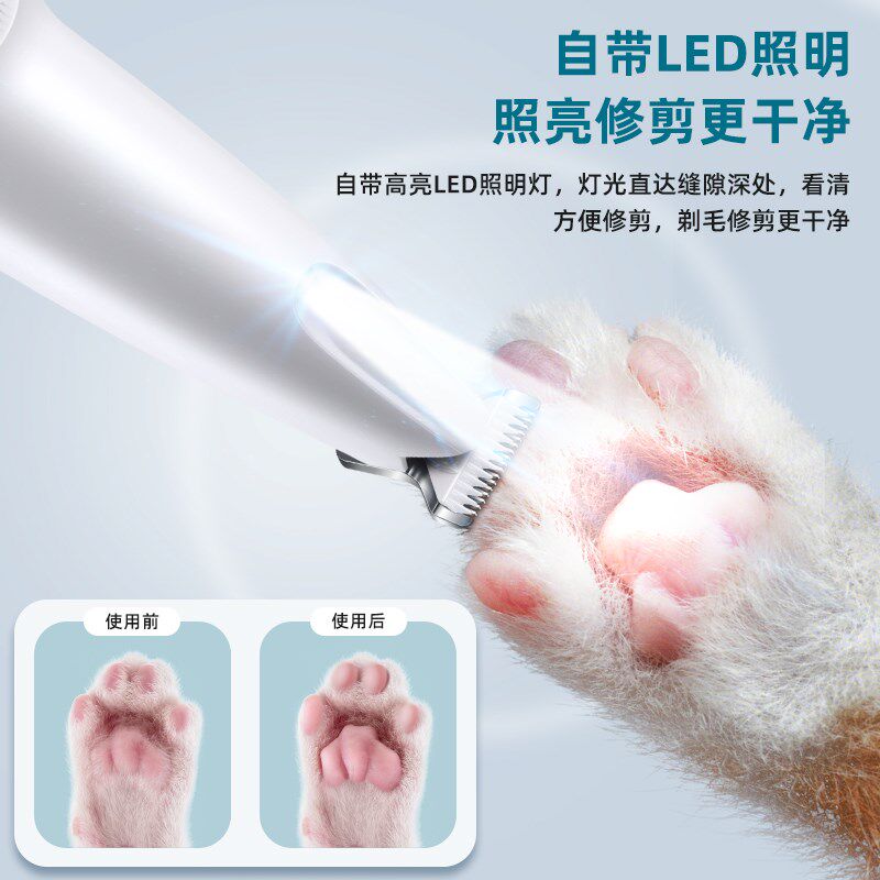 二合一宠物剃毛器磨甲器狗狗专用电推剪猫咪磨爪指甲剪剃脚毛神器
