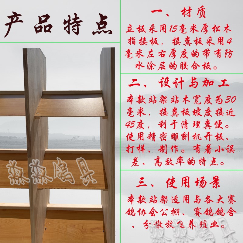信赛种鸽组合站栖架站架信鸽公棚站架鸽棚鸽舍专用组合式实木站架