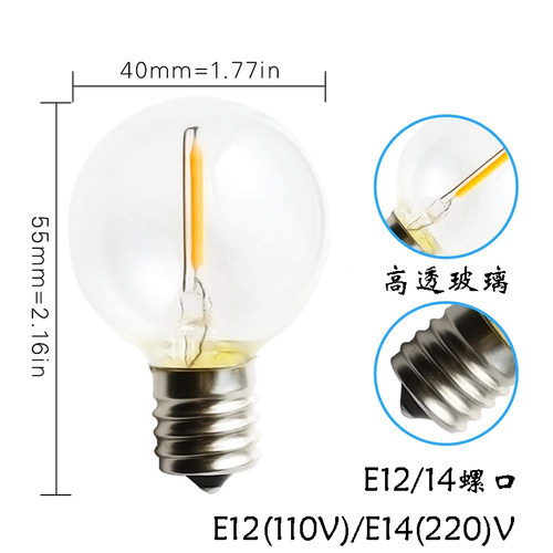 G40外灯串备用灯泡盒装25个装E12螺口玻璃暖光露营灯串替换光源