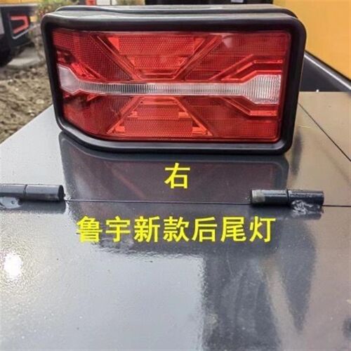 山东鲁宇装载机新款尾灯铲车刹车灯转向灯LED专用原厂明宇后尾灯