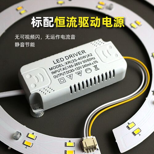 吊扇灯吸顶灯led灯芯圆形改造贴片灯板灯管家用替换光源三色变光