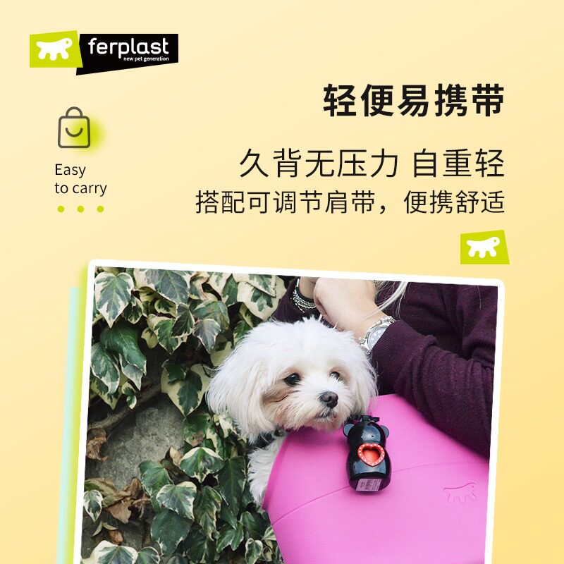 新派ferplast飞宝狗包宠物外出便携包狗狗猫咪背包防逃斜挎手提包