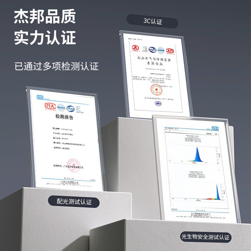 杰邦新国标教室灯家用落地护眼大路灯支架儿童学习专用全光谱照明