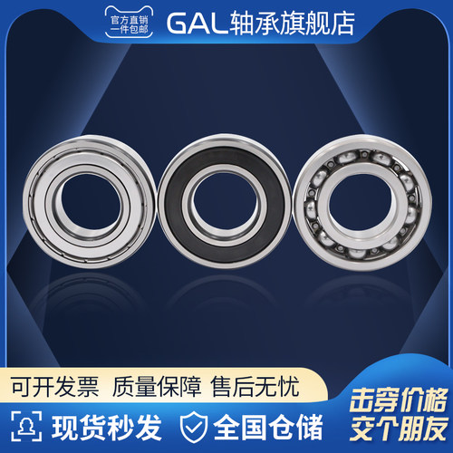 哈尔滨不锈钢304材质轴承 SS 684 685 686 687 688 689 ZZ