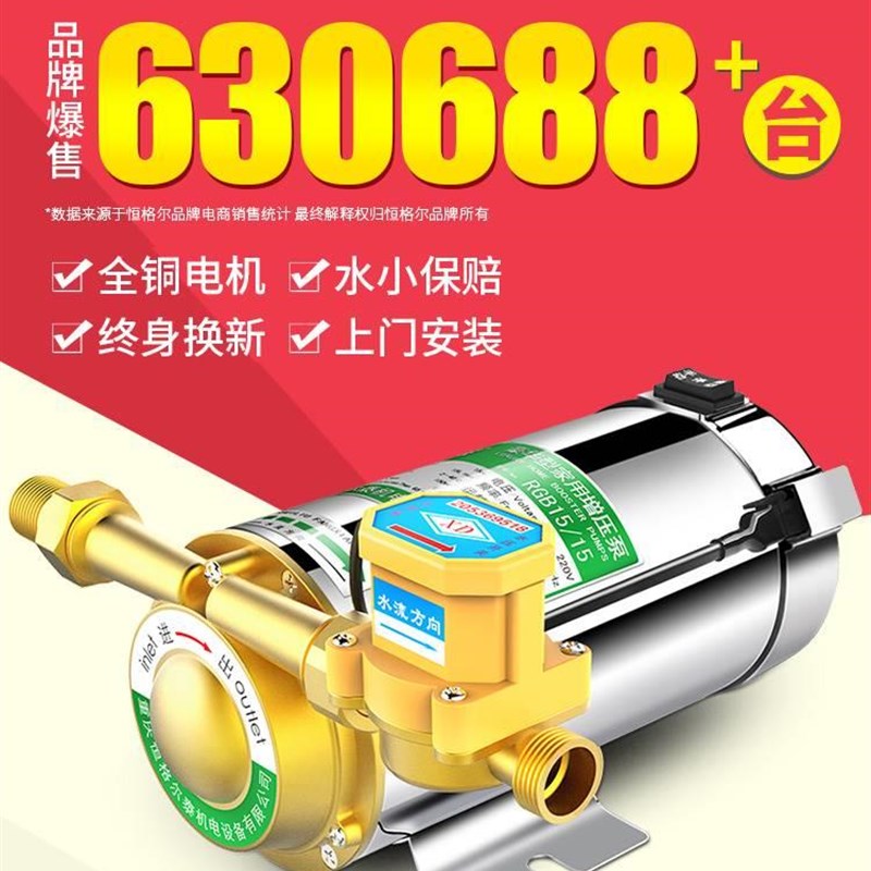 增压泵家用自恒格尔动音阳能热水器加压泵22全0V静自来水小型管道