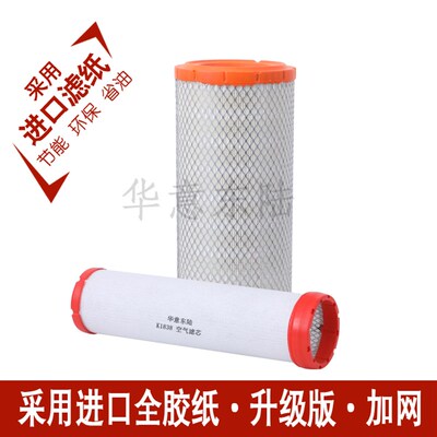 适配于新款徐工30铲车龙工933 K1838 潍柴装载机空滤空气滤芯