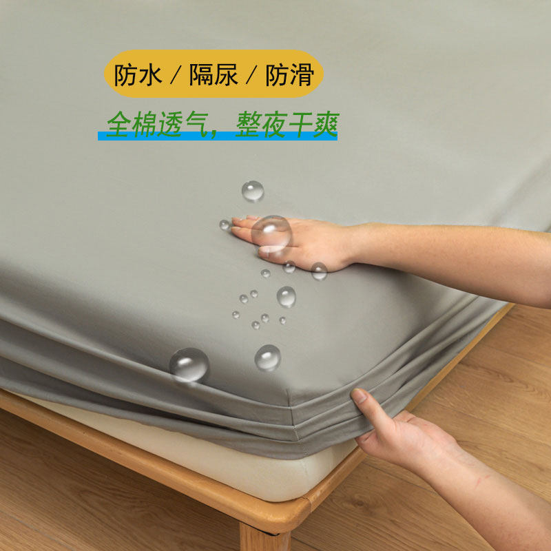 纯棉防水床笠单件隔尿透气防螨床垫罩全棉儿童防尘保护套200x220m