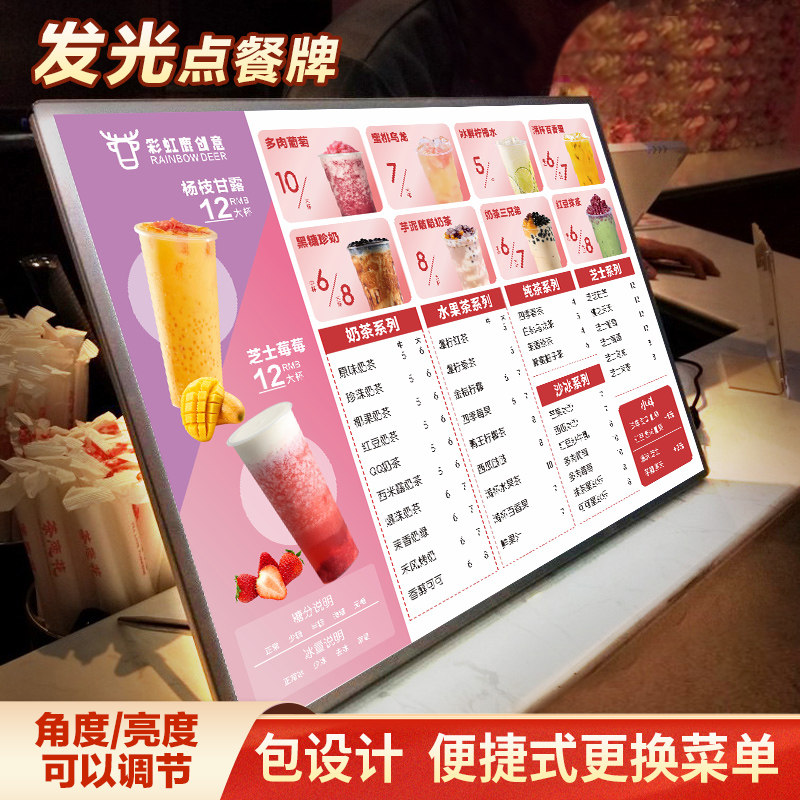 奶茶店吧台菜单设计制作发光点餐牌打印亚克力灯箱展示牌台卡定制