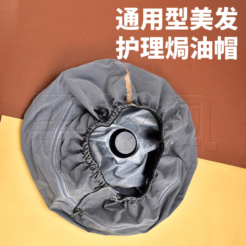 焗油机蒸发帽子头发膜护理发店美发工具蒸汽机配件加热帽臭氧帽子图片