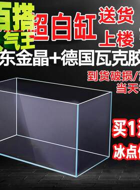 金晶超白玻璃鱼缸j55桌面长方形中小型定做客厅家用60cm80水草缸