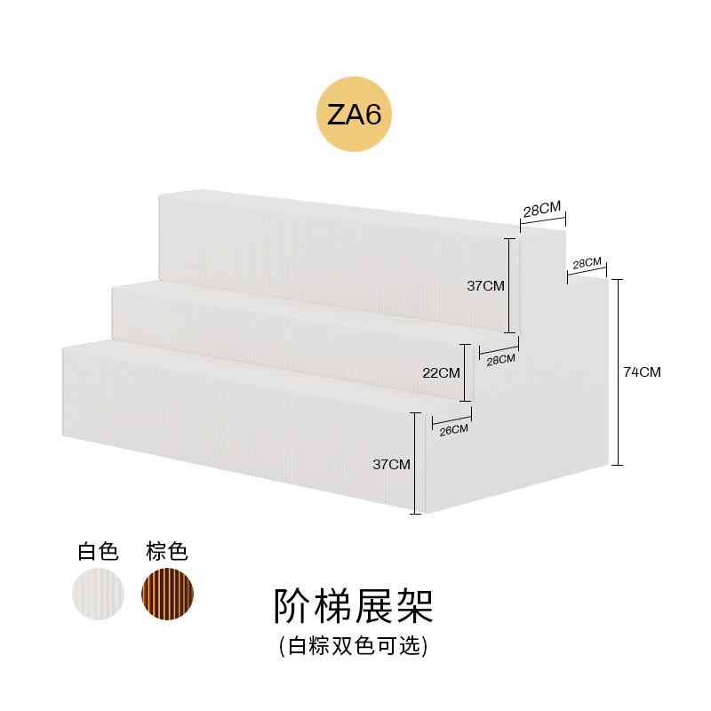 折学家阶梯展架展示台置物架高低展台展会商场展架产品包包陈列架