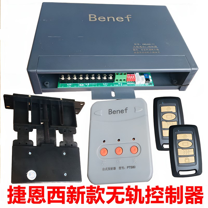 通用无轨电动伸缩门控制器主板晶源奇升捷恩西百胜平移门电机配件