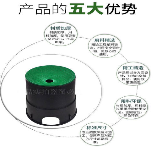 6寸VB708阀门箱园林喷灌绿化阀门井电磁阀地埋箱快速取水器保护罩